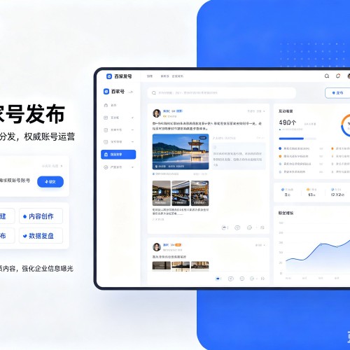 灵台百家号信息发布代运营